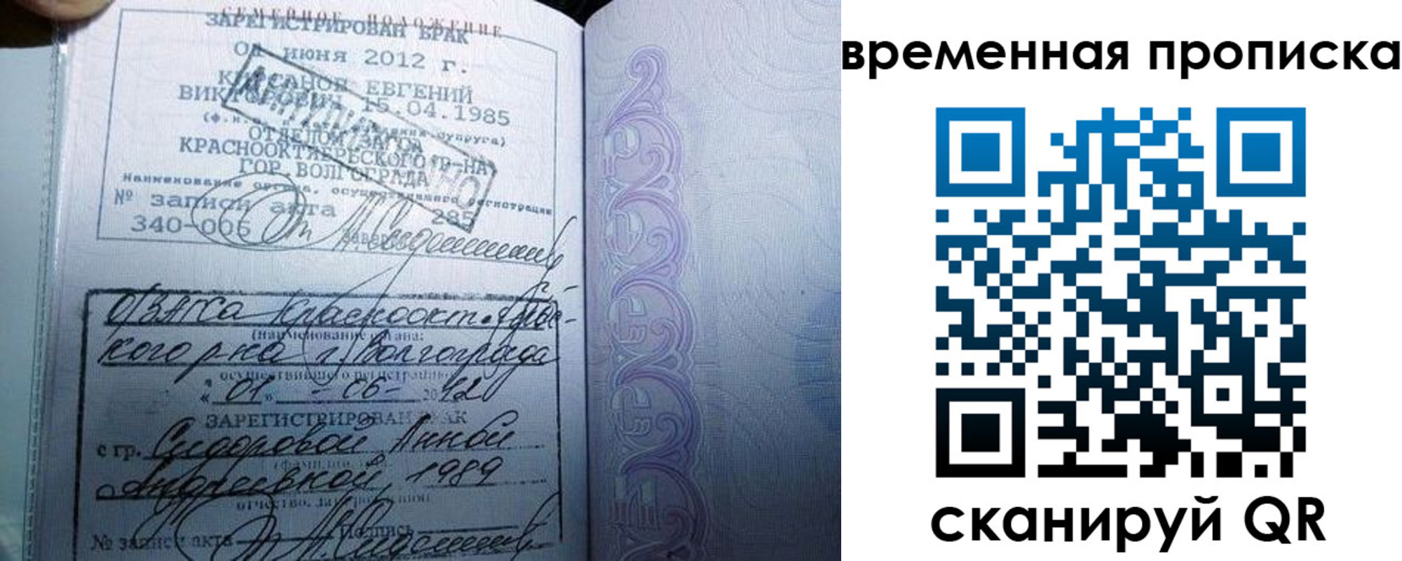 временная регистрация поиск в Тобольске