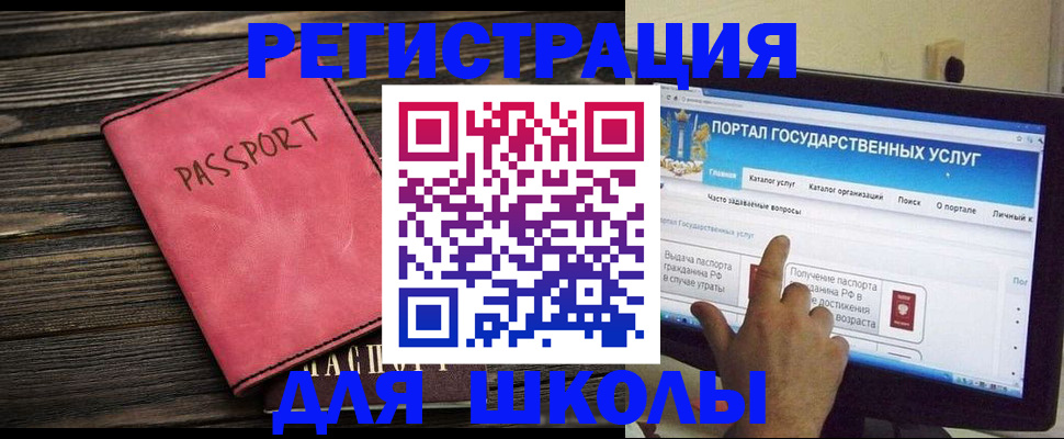 временная регистрация 2025 в Тобольске