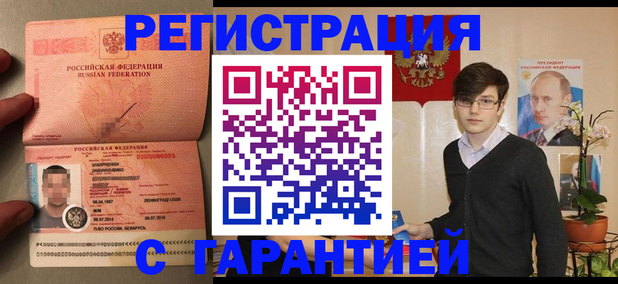 регистрация для дет. сада в Тобольске