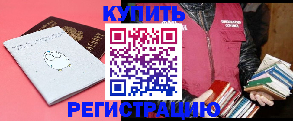 прописка поиск в Тобольске